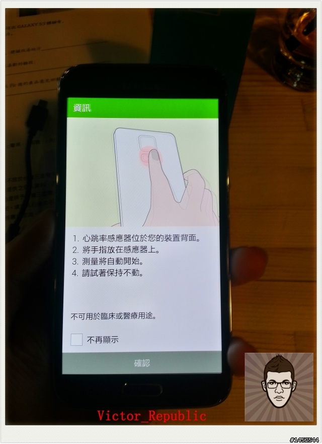 Samsung GALAXY S5 台北體驗會之Victor 體驗文