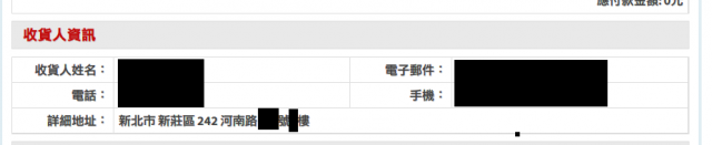 M320已訂購成功前有跳錯誤的，要注意住址對不對。