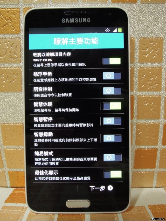 Samsung GALAXY J 生活就是玩樂~開箱、一週體驗心得