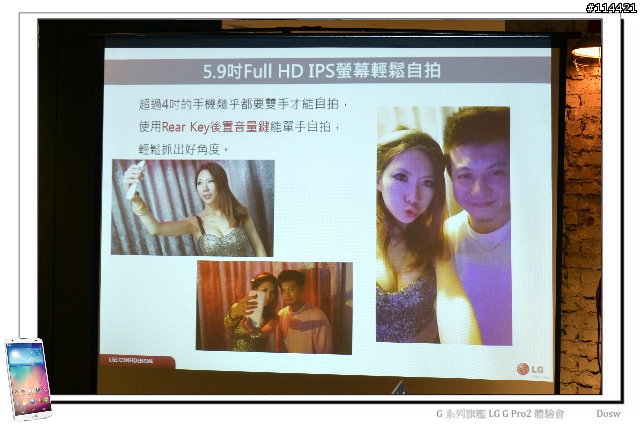 【體驗活動】輕敲喚醒、多重進化 LG G Pro 2 旗艦登場 (台北體驗會)