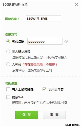 [使用技巧] 360WiFi、小度WiFi  不同電腦一鍵裝機、複製設定