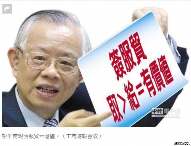 彭老大 講話了 喔 大家再來反反看 有沒有賣台呢??