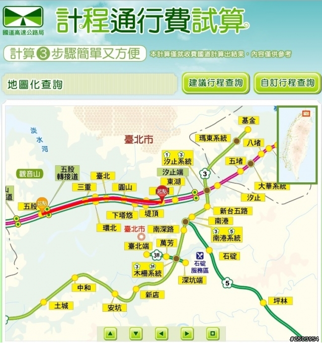 收到遠通的不合理帳單,我要怎麼處理?