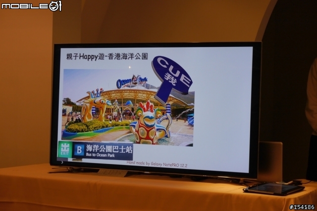 [12耐+240km]之Samsung GALAXY NotePRO超平板鑑賞會_遊記+體驗心得分享
