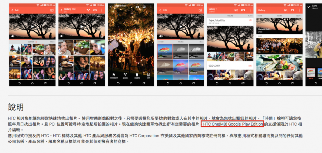 HTC把Blinkfeed上架至Google Play