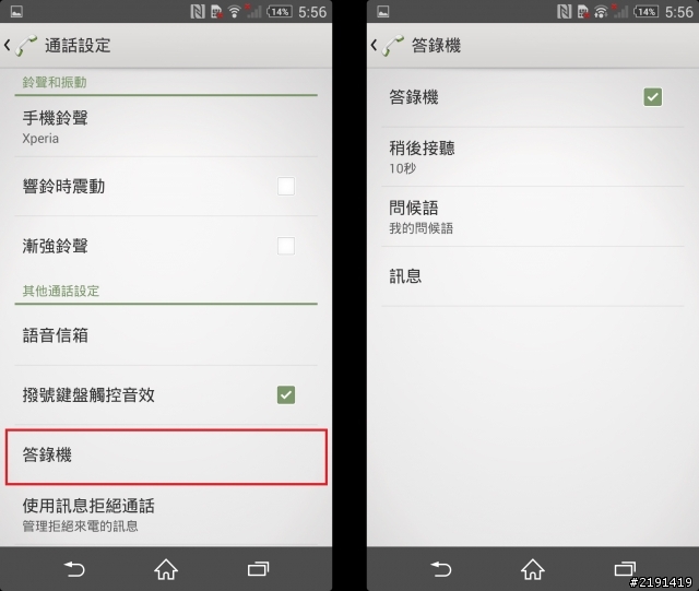 [圖多慎入]Xperia Z2影音攝影之重點新鮮實測