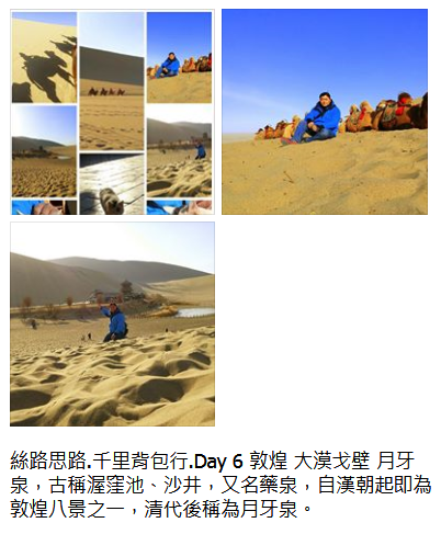 絲路思路 . 一個人旅行 . 穿越時空千里