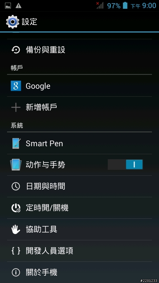 天河W550 500萬畫素，5.5寸 IPS 960*540 MTK6582 1G RAM 4 G ROM 外觀與NOTE3相同只有下方按鍵不同