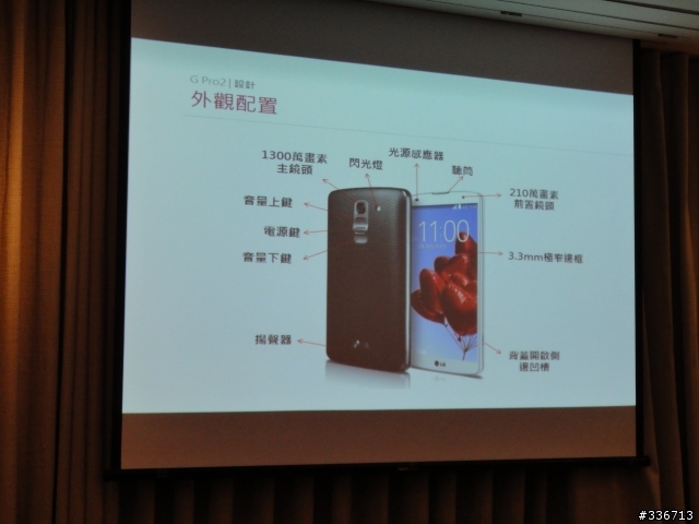 LG G Pro 2 旗艦機高雄體驗會大進化心得分享
