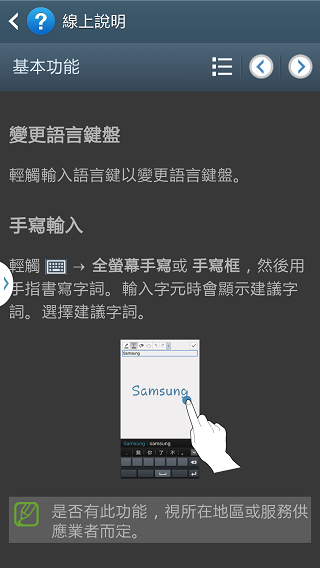 Samsung GALAXY J 生活就是玩樂~開箱、一週體驗心得