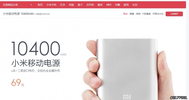 對岸小米行動電源可購買!