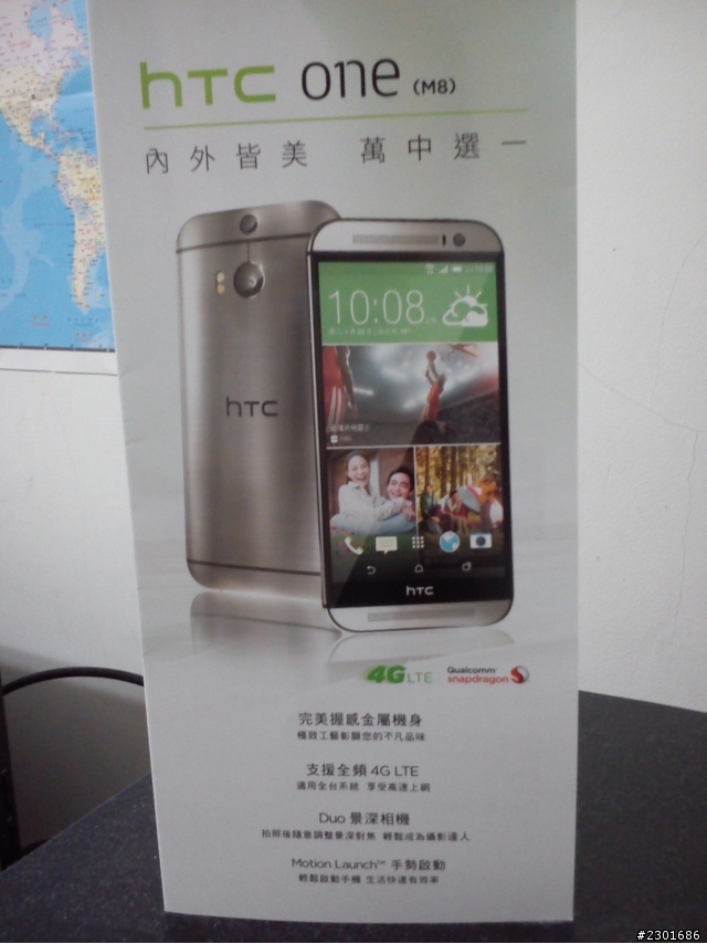 HTC One (M8) 試玩心得