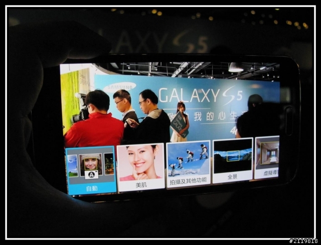 Unpack五次方行動智慧  Samsung GALAXY S5台北體驗會 體驗心得