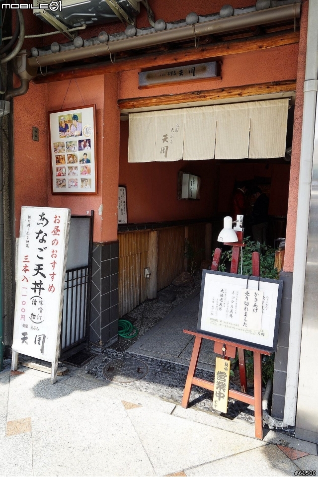 【京都】祇園 天富良 天周 午間限定，份量十足的天丼