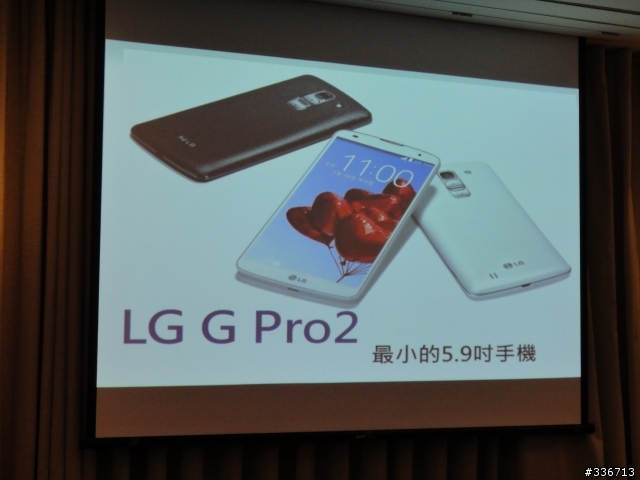 LG G Pro 2 旗艦機高雄體驗會大進化心得分享