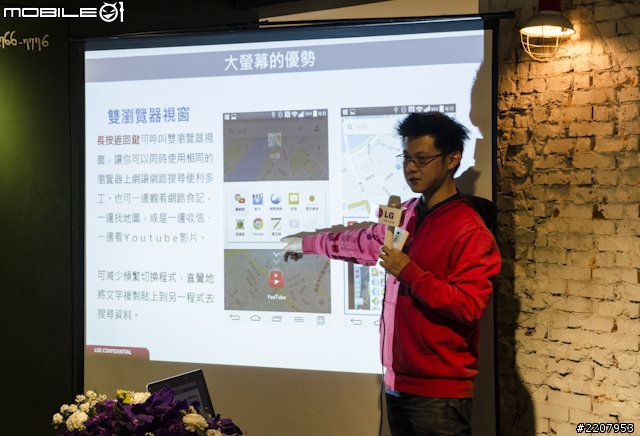 [採訪]大尺寸新感受 LG G Pro 2手機體驗會台北場全記錄