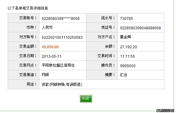 大陸車友給班納德老闆董金輝的！