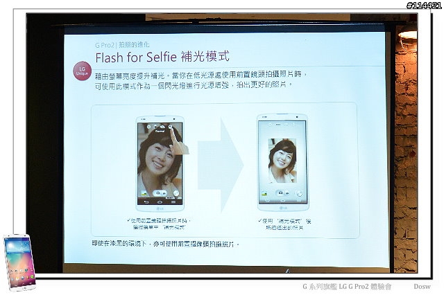 【體驗活動】輕敲喚醒、多重進化 LG G Pro 2 旗艦登場 (台北體驗會)