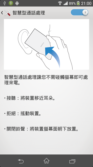 ★★★[06/05]XPERIA Z2功能截取for Z1★★★