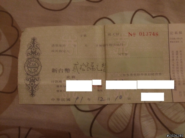 欠錢不還該怎辦~有收據與本票皆正本~