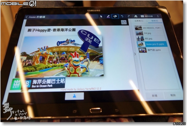 【顛覆平板‧全新進化】Samsung GALAXY NotePRO 12.2 x TabPRO鑑賞會之長篇心得