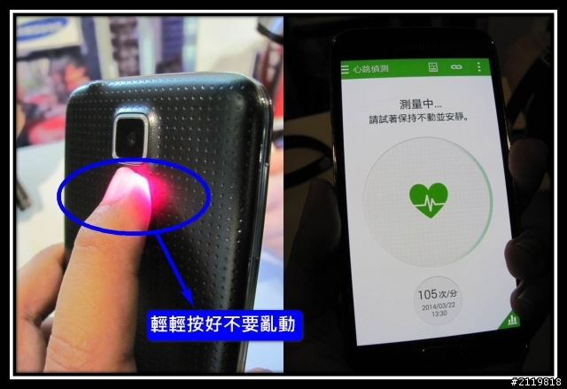 Unpack五次方行動智慧  Samsung GALAXY S5台北體驗會 體驗心得