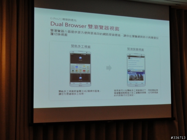 LG G Pro 2 旗艦機高雄體驗會大進化心得分享