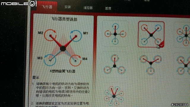 DJI phantom 一代換裝二代機殼電池倉 測試 & DJI phantom小白聚會 空拍 公羽