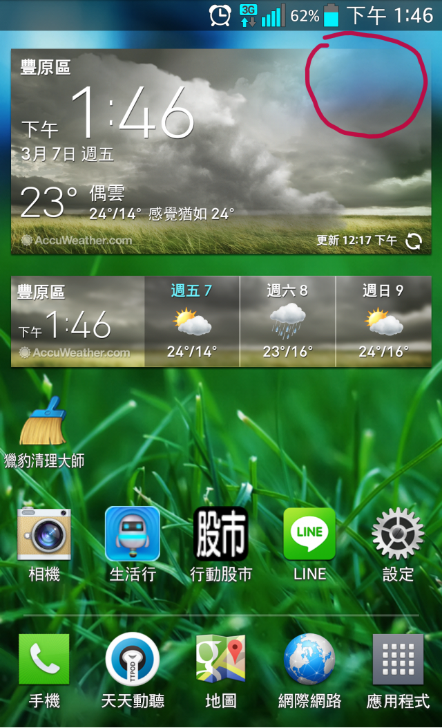 LG G2內建天氣UI問題