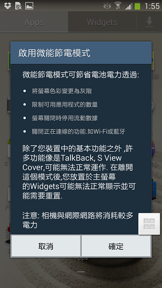 Samsung GALAXY J 生活就是玩樂~開箱、一週體驗心得