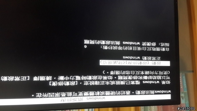 w7 開到國旗就從開機輪迴