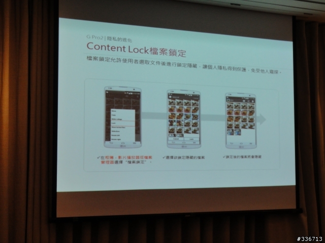 LG G Pro 2 旗艦機高雄體驗會大進化心得分享