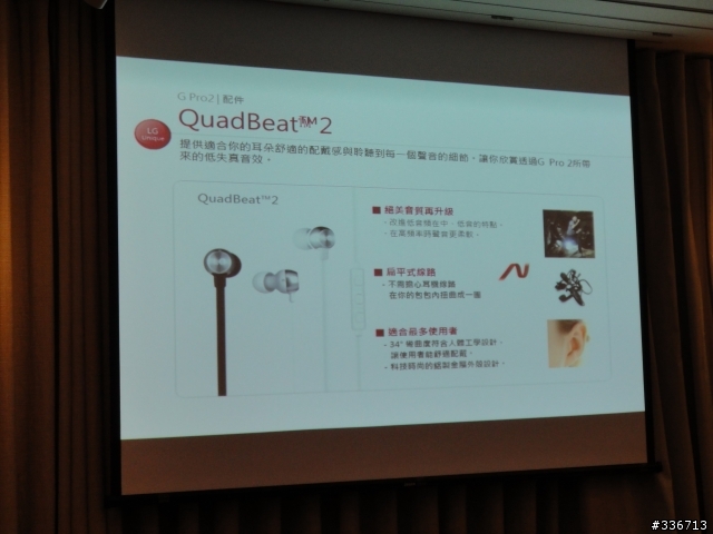 LG G Pro 2 旗艦機高雄體驗會大進化心得分享