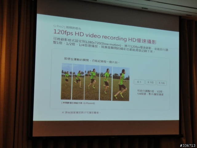 LG G Pro 2 旗艦機高雄體驗會大進化心得分享