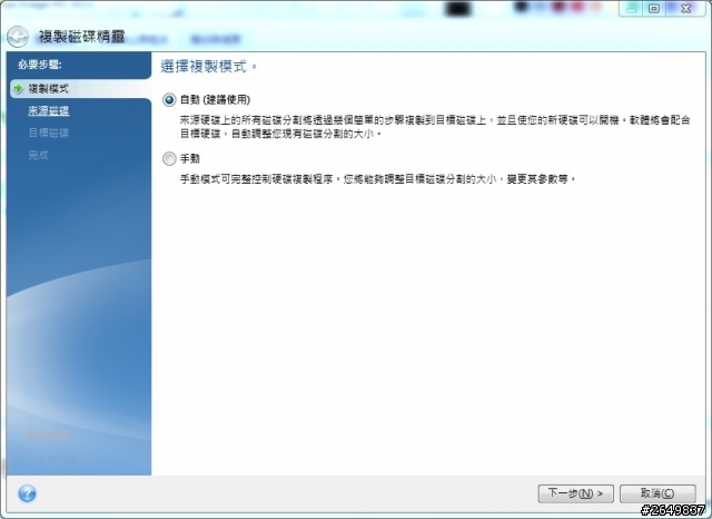 [簡易開箱] 大肚量的ADATA Premier Pro SP600 256G