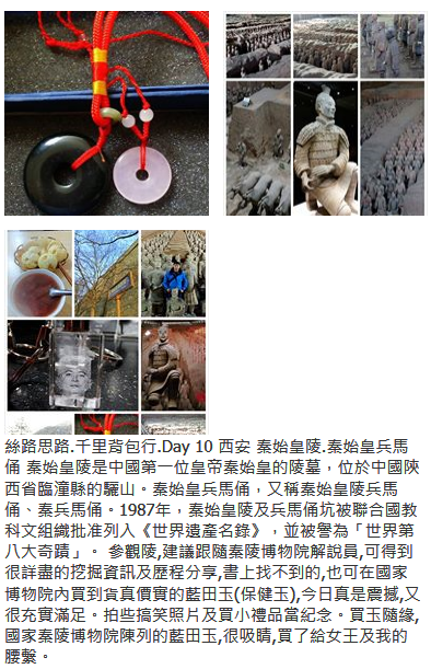 絲路思路 . 一個人旅行 . 穿越時空千里