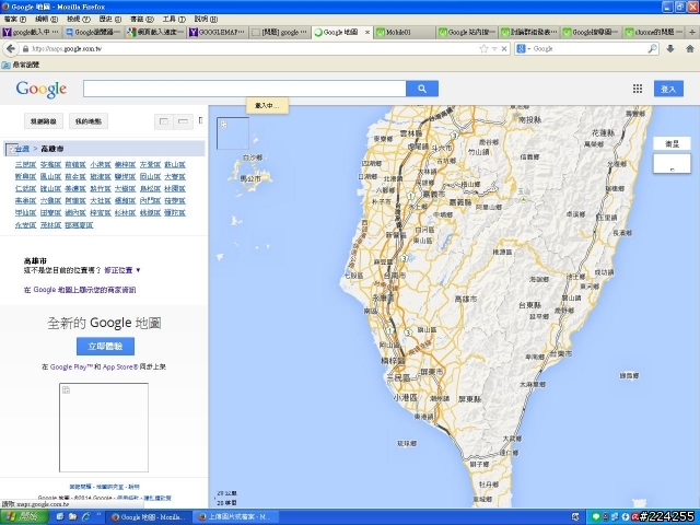 GOOGLE MAP一直載入中