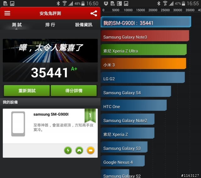 ※Samsung Galaxy S5體驗會-台北場※玩手機的人想知道些甚麼(多圖含影片)