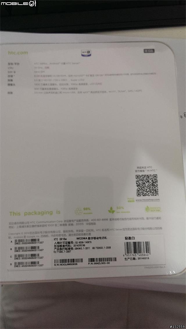 htc desire 816w 簡單開箱
