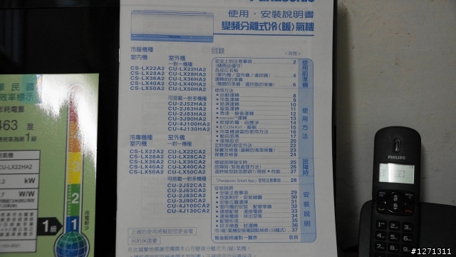 (剛娤分享)2014Panasonic 國際牌奈米水離子節能空調LX系列旗艦冷暖機種CS-LX22A2/CU-LX22HA2