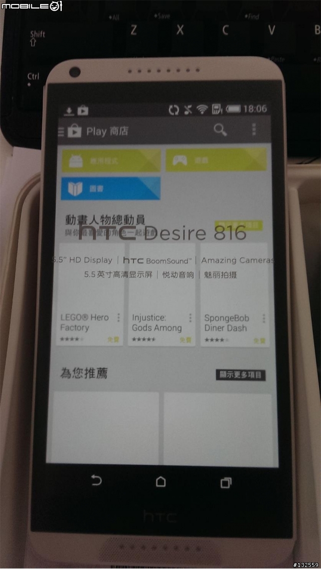 htc desire 816w 簡單開箱
