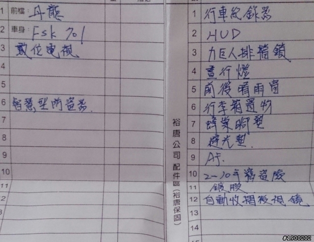 分享一新仙草菜單