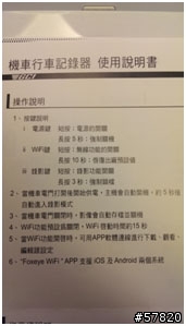 【開箱】FOXeye GC1 行車記錄器，前後雙主機on TMAX530（新增夜間錄影檔）