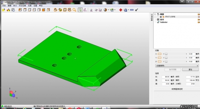 [3D列印分享文] 3D機器人零件設計-腳底板