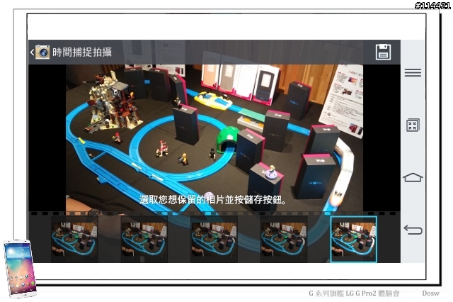 【體驗活動】輕敲喚醒、多重進化 LG G Pro 2 旗艦登場 (台北體驗會)