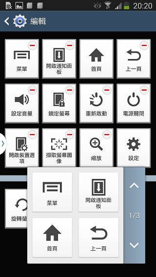 Samsung GALAXY J 生活就是玩樂~開箱、一週體驗心得
