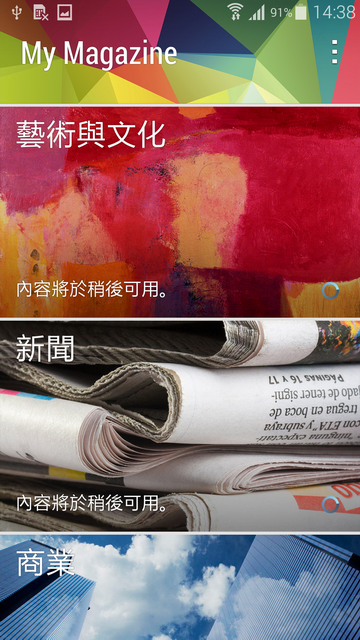 娛樂．速度．生活．健康．時尚集一身之Samsung GALAXY S5 [台中]體驗會心得分享