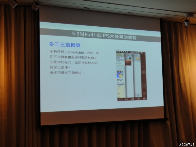 LG G Pro 2 旗艦機高雄體驗會大進化心得分享