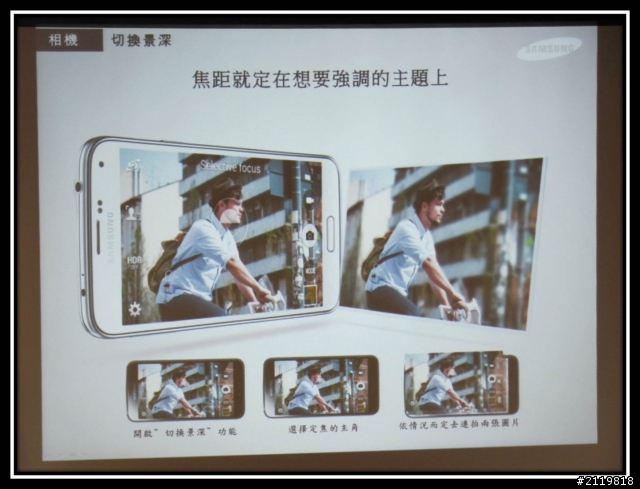 Unpack五次方行動智慧  Samsung GALAXY S5台北體驗會 體驗心得