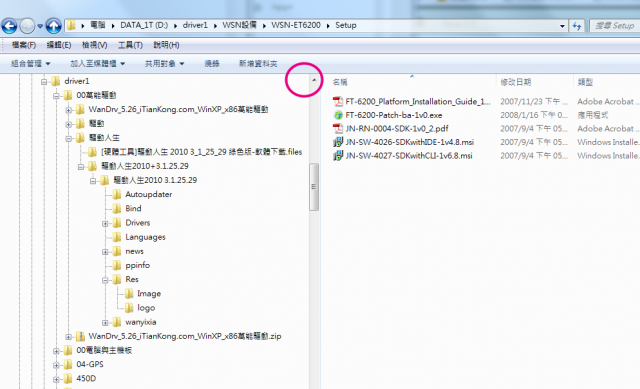 請教WIN7 能否關閉左側資料夾(單次)
